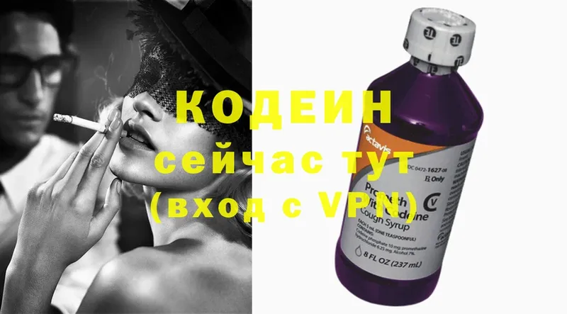 Кодеин Purple Drank  гидра tor  Катайск 