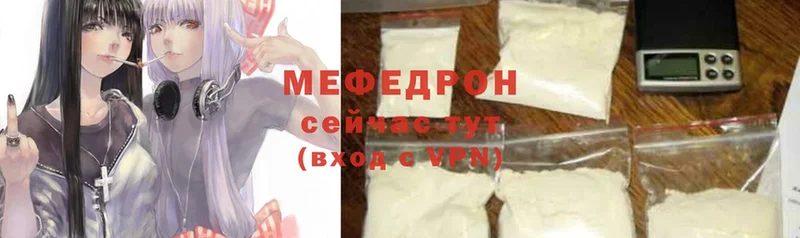 МЯУ-МЯУ mephedrone  где продают наркотики  Катайск 